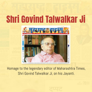 Portrait of Shri Govind Talwalkar Ji, Editor of Maharashtra Times