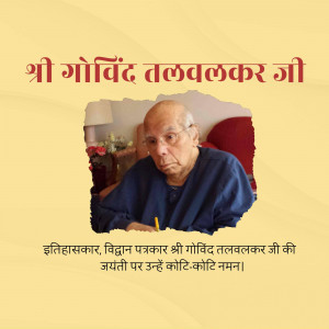 Portrait of Shri Govind Talwalkar Ji, a historian and journalist