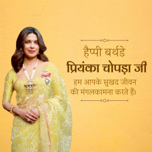 Priyanka Chopra in a yellow saree with birthday greetings in Hindi