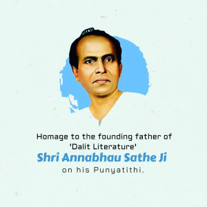 Portrait of Annabhau Sathe with text commemorating his Punyathithi
