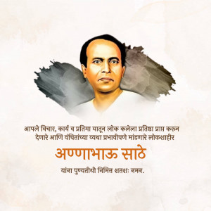 Portrait of Annabhau Sathe, a prominent Marathi writer and social activist.