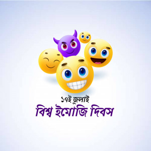 Colorful emoji characters with text celebrating World Emoji Day