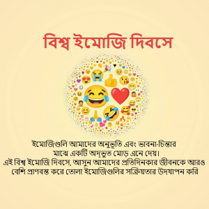 World Hemophilia Day graphic with emojis and Bengali text