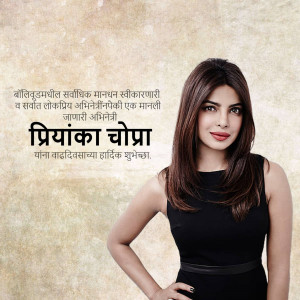 Portrait of Priyanka Chopra, an Indian actress and model.