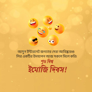 Collection of smiling emojis with Bengali text wishing Happy Emoji Day