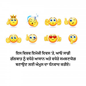 Collection of various emoji faces expressing different emotions with Punjabi text overlay.