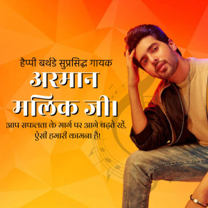 Armaan Malik portrait with promotional text in Hindi