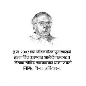 Black and white sketch of Govind Talkukar, a journalist and writer.