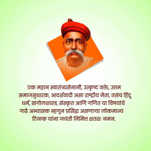 Portrait of Jyotirao Phule with Marathi text