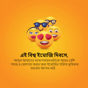 Group of smiling emojis with text in Bengali celebrating World Emoji Day