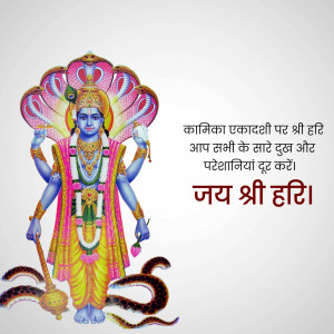 Image of Lord Vishnu with text wishing a happy Kamika Ekadashi