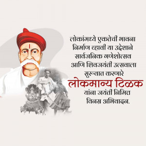 Portrait of Lokmanya Tilak with text in Marathi