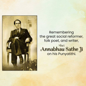 Portrait of Annabhau Sathe, a social reformer, folk poet, and writer.