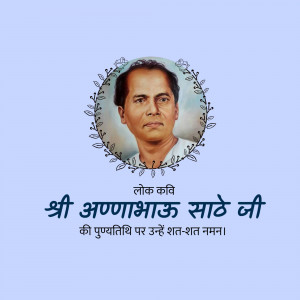 Portrait of Appasaheb Sate, a Marathi poet