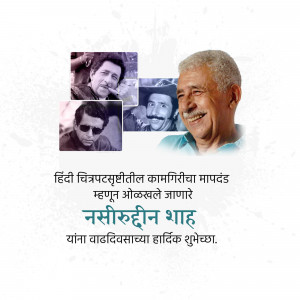 Collage of Naseeruddin Shah with text in Marathi wishing him a happy birthday.
