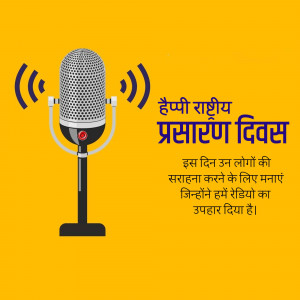 Image of a vintage microphone with text celebrating National Broadcasting Day in Hindi.