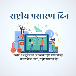 Illustration depicting National Broadcasting Day with media equipment and people.