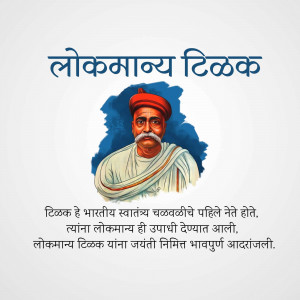 Portrait of Lokmanya Tilak with text in Marathi