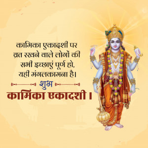 Image of Lord Vishnu with text wishing blessings on Kamika Ekadashi