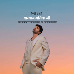 Armaan Malik portrait with birthday wishes in Hindi