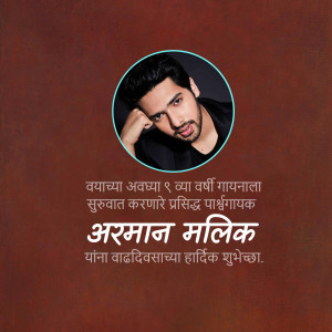 Portrait of Armaan Malik with birthday greetings in Marathi
