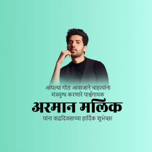 Armaan Malik's birthday greeting with text in Marathi