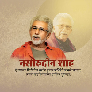 Portrait of Naseeruddin Shah with a faded image of his father in the background