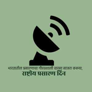 Satellite dish with radio waves and text in Hindi