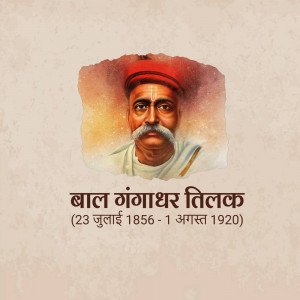 Portrait of Bal Gangadhar Tilak, an Indian nationalist, teacher, and social reformer.