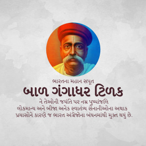 Portrait of Jyotirao Phule with text celebrating Bhagavad Gita Jayanti