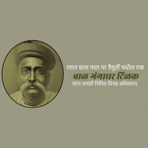 Portrait of Lokmanya Tilak with Marathi text