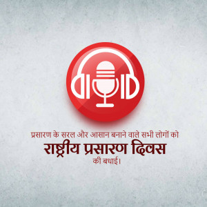 Red podcast icon with microphone and Hindi text wishing National Broadcasting Day