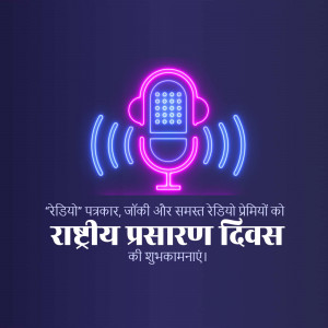 Neon illustration of headphones and a microphone with text in Hindi celebrating National Broadcasting Day.