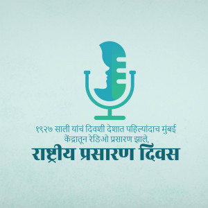 Logo for National Broadcasting Day featuring a microphone with a face silhouette.