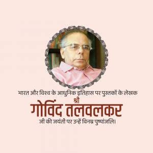 Portrait of Govind Talwalkar, a renowned Indian historian and author.