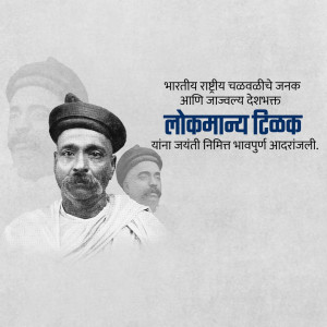 Portrait of Lokmanya Tilak with Marathi text