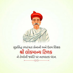 Portrait of Lokmanya Tilak with text in Gujarati