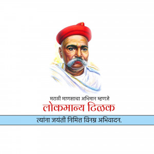 Portrait of Lokmanya Tilak with Marathi text