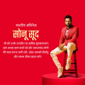 Sonu Sood in a red jacket and ripped jeans, with a birthday message in Hindi.