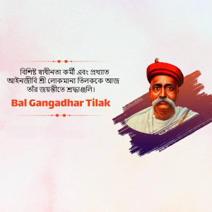 Portrait of Bal Gangadhar Tilak with text in Marathi