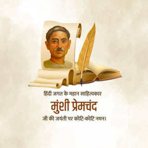 Portrait of Munshi Premchand with a book and quill