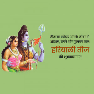Lord Shiva and Parvati celebrating Hariyali Teej