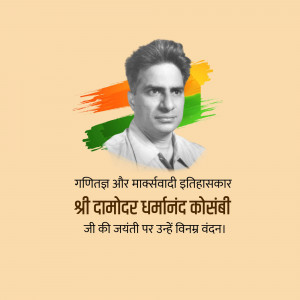 Portrait of Damodar Dharmanand Kosambi with Indian Flag