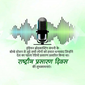 Image commemorating National Broadcasting Day with a microphone and sound waves.