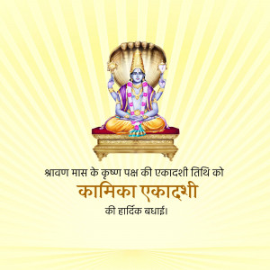 Image of Lord Vishnu seated on Sheshnag with text wishing Kamika Ekadashi