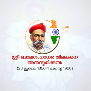 Image depicting Chhatrapati Shivaji Maharaj with the Indian flag and Malayalam text.