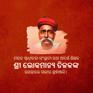 Portrait of Chhatrapati Shivaji Maharaj with text in Odia