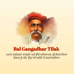 Portrait of Bal Gangadhar Tilak, an Indian nationalist, teacher, and social reformer.
