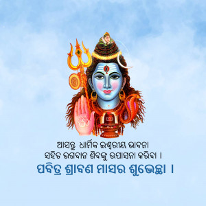 Lord Shiva portrait with trident and damru, Maha Shivaratri festival