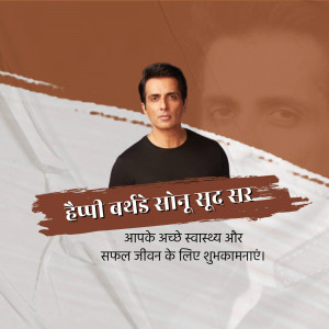 Sonu Sood birthday greeting with text in Hindi
